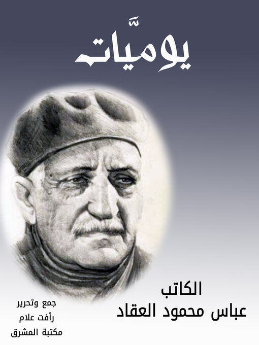 Cover of يوميات